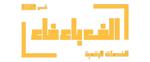 لوجو اسود و ابيض بسيط مكتب تصميمات 2 removebg preview